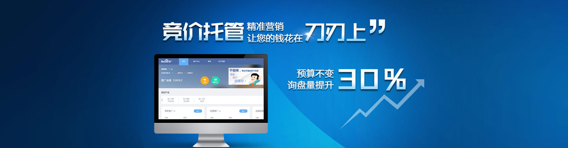 中沙群岛信息流推广